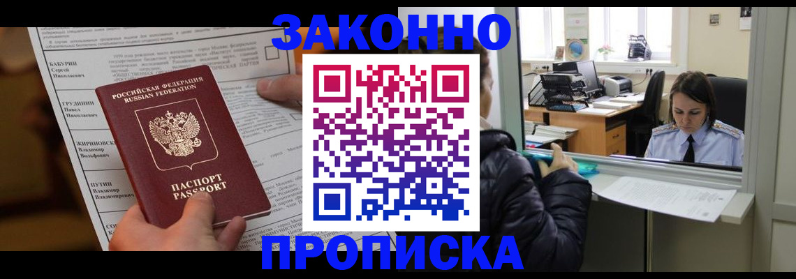 прописка штамп в Кондрово