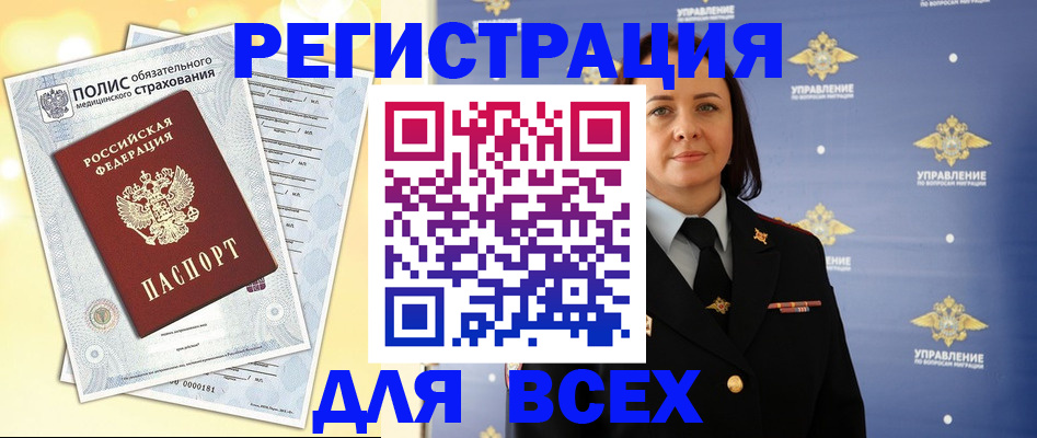 временная регистрация госуслуги в Кондрово