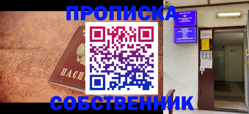 временная регистрация для всех в Кондрово