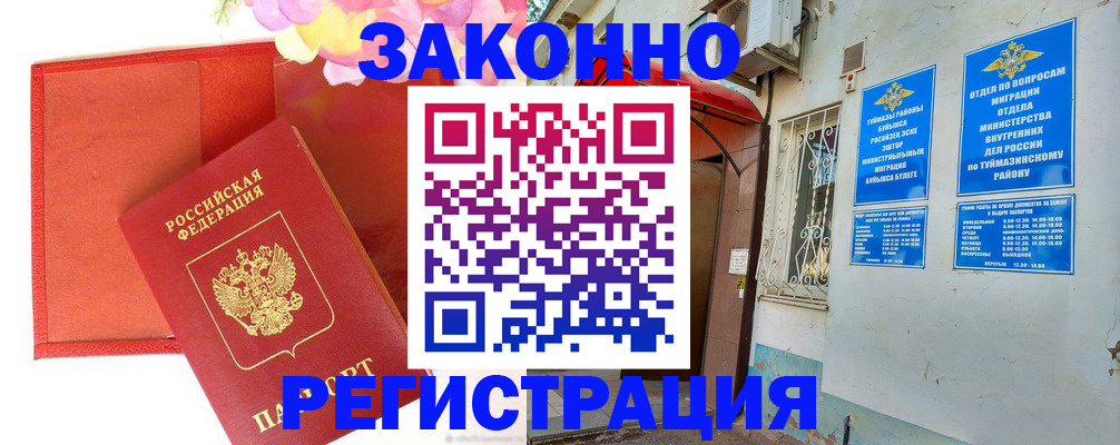 временная регистрация адрес в Кондрово